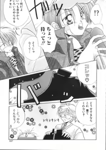 Page 162 of ROMEO Vol.01 - preview thumbnail