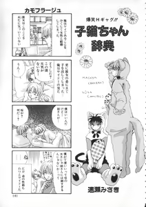 Page 171 of ROMEO Vol.01 - preview thumbnail