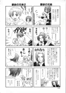 Page 172 of ROMEO Vol.01 - preview thumbnail