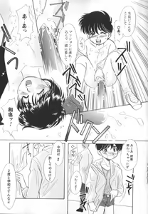 Page 18 of ROMEO Vol.01 - preview thumbnail
