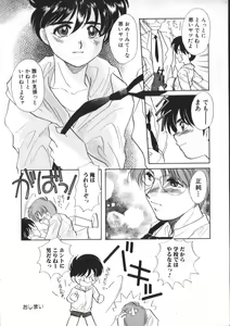 Page 19 of ROMEO Vol.01 - preview thumbnail