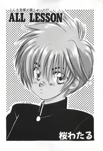 Page 20 of ROMEO Vol.01 - preview thumbnail