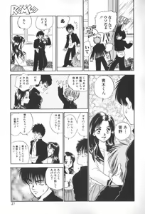Page 26 of ROMEO Vol.01 - preview thumbnail