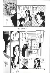 Page 27 of ROMEO Vol.01 - preview thumbnail
