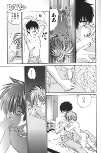 Page 32 of ROMEO Vol.01 - preview thumbnail