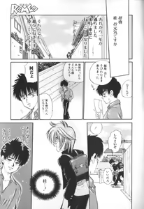 Page 40 of ROMEO Vol.01 - preview thumbnail
