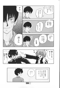 Page 41 of ROMEO Vol.01 - preview thumbnail