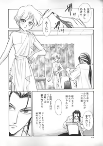 Page 43 of ROMEO Vol.01 - preview thumbnail