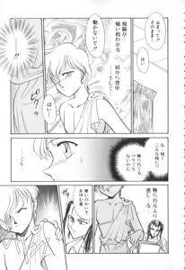 Page 44 of ROMEO Vol.01 - preview thumbnail
