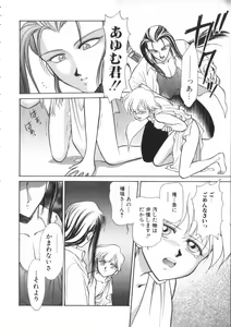 Page 45 of ROMEO Vol.01 - preview thumbnail