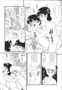 Page 62 of ROMEO Vol.01 - preview thumbnail