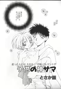 Page 67 of ROMEO Vol.01 - preview thumbnail
