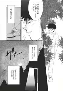 Page 68 of ROMEO Vol.01 - preview thumbnail