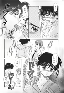 Page 7 of ROMEO Vol.01 - preview thumbnail