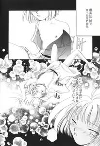 Page 75 of ROMEO Vol.01 - preview thumbnail