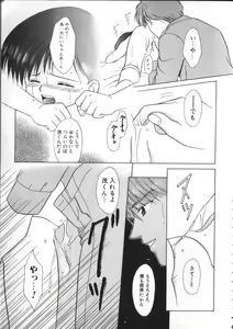 Page 92 of ROMEO Vol.01 - preview thumbnail