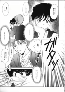 Page 111 of ROMEO Vol.02 - preview thumbnail