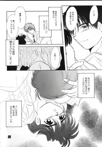 Page 122 of ROMEO Vol.02 - preview thumbnail