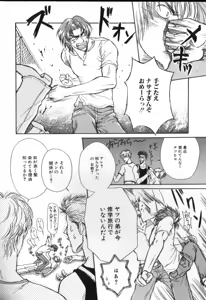 Page 124 of ROMEO Vol.02 - preview thumbnail
