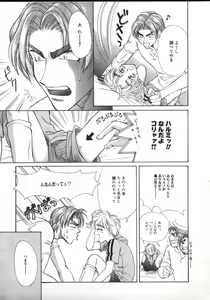 Page 129 of ROMEO Vol.02 - preview thumbnail