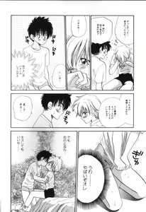 Page 13 of ROMEO Vol.02 - preview thumbnail