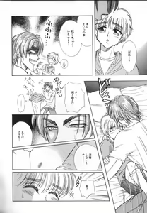 Page 132 of ROMEO Vol.02 - preview thumbnail