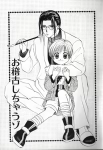 Page 141 of ROMEO Vol.02 - preview thumbnail