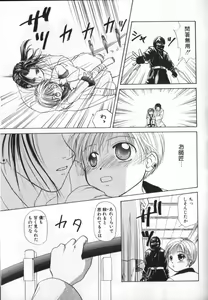 Page 147 of ROMEO Vol.02 - preview thumbnail