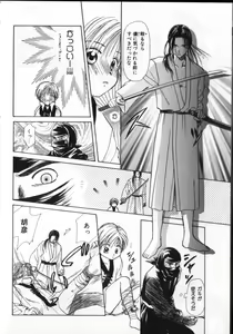 Page 148 of ROMEO Vol.02 - preview thumbnail