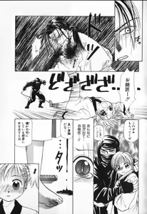 Page 149 of ROMEO Vol.02 - preview thumbnail