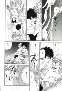 Page 15 of ROMEO Vol.02 - preview thumbnail