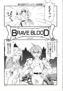 Page 155 of ROMEO Vol.02 - preview thumbnail