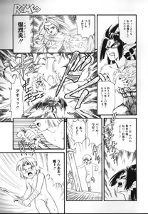 Page 171 of ROMEO Vol.02 - preview thumbnail