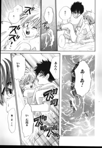 Page 18 of ROMEO Vol.02 - preview thumbnail