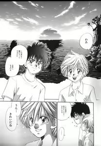 Page 20 of ROMEO Vol.02 - preview thumbnail