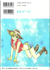 Page 2 of ROMEO Vol.02 - preview thumbnail