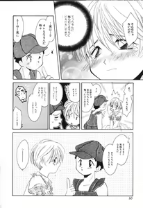 Page 30 of ROMEO Vol.02 - preview thumbnail