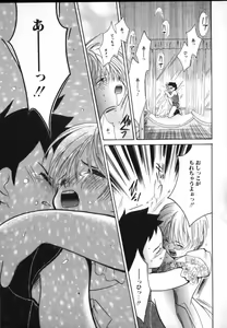 Page 35 of ROMEO Vol.02 - preview thumbnail