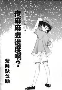 Page 37 of ROMEO Vol.02 - preview thumbnail