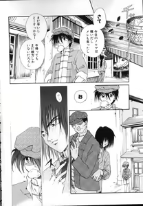Page 38 of ROMEO Vol.02 - preview thumbnail