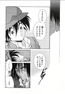 Page 44 of ROMEO Vol.02 - preview thumbnail