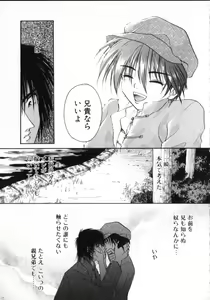 Page 45 of ROMEO Vol.02 - preview thumbnail