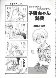 Page 53 of ROMEO Vol.02 - preview thumbnail