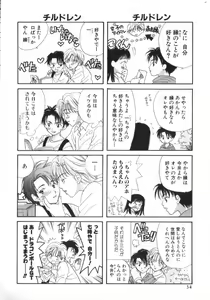 Page 54 of ROMEO Vol.02 - preview thumbnail
