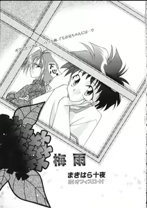 Page 57 of ROMEO Vol.02 - preview thumbnail