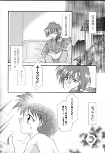 Page 58 of ROMEO Vol.02 - preview thumbnail