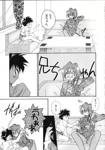 Page 59 of ROMEO Vol.02 - preview thumbnail