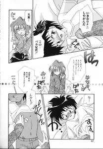 Page 60 of ROMEO Vol.02 - preview thumbnail