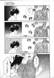 Page 63 of ROMEO Vol.02 - preview thumbnail
