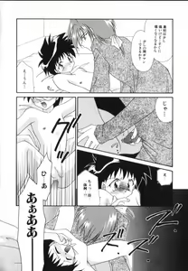 Page 68 of ROMEO Vol.02 - preview thumbnail